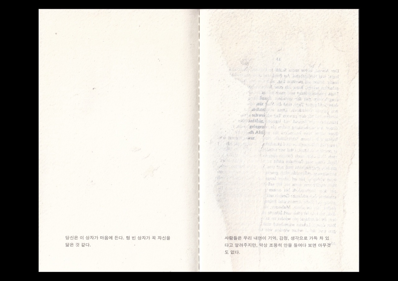 상자 이야기 A Box Story 이미지 1