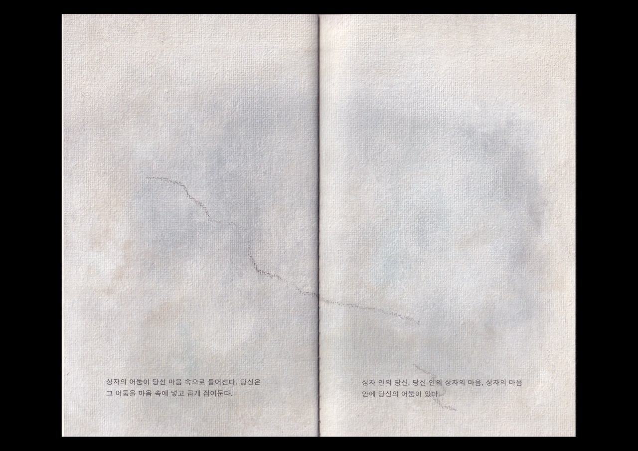 상자 이야기 A Box Story 이미지 4