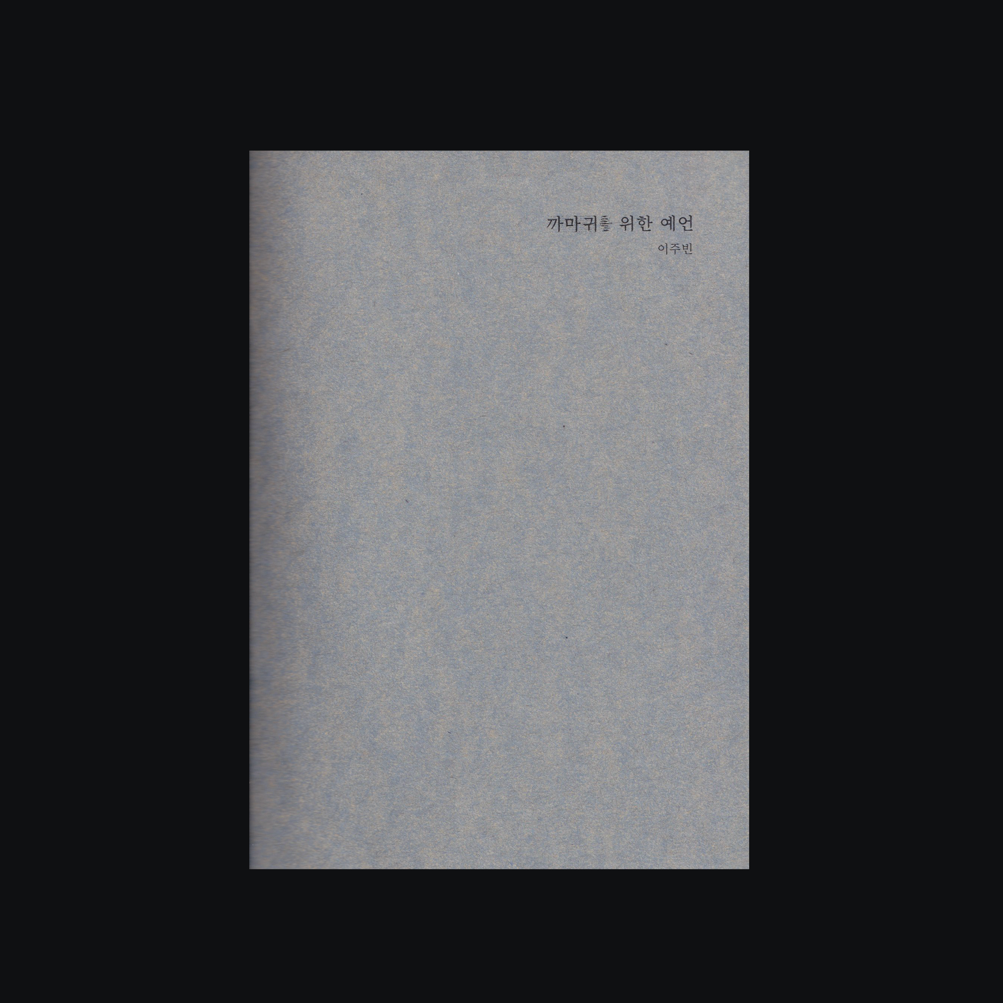 귀향 Heimkehr 썸네일 3