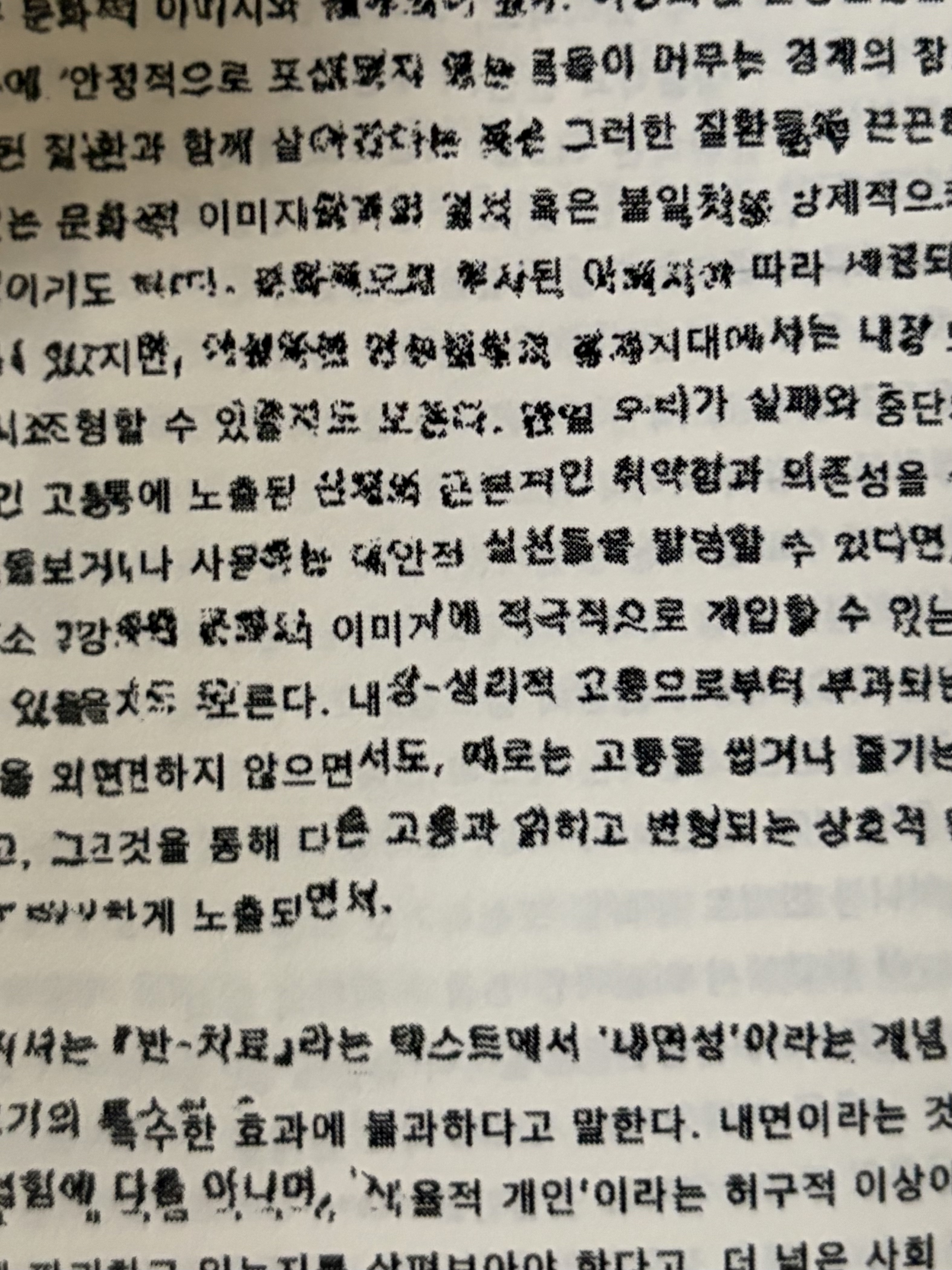 불타는 혀 / 복제된 혀 이미지 7
