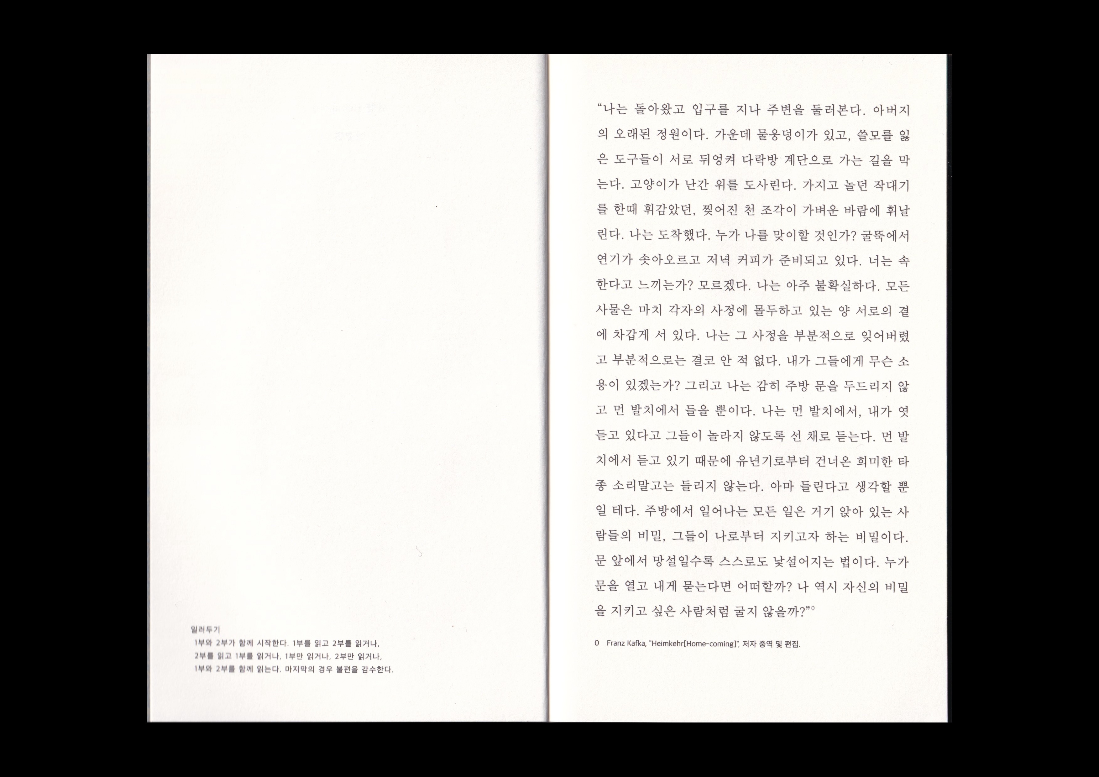 귀향 Heimkehr 이미지 2