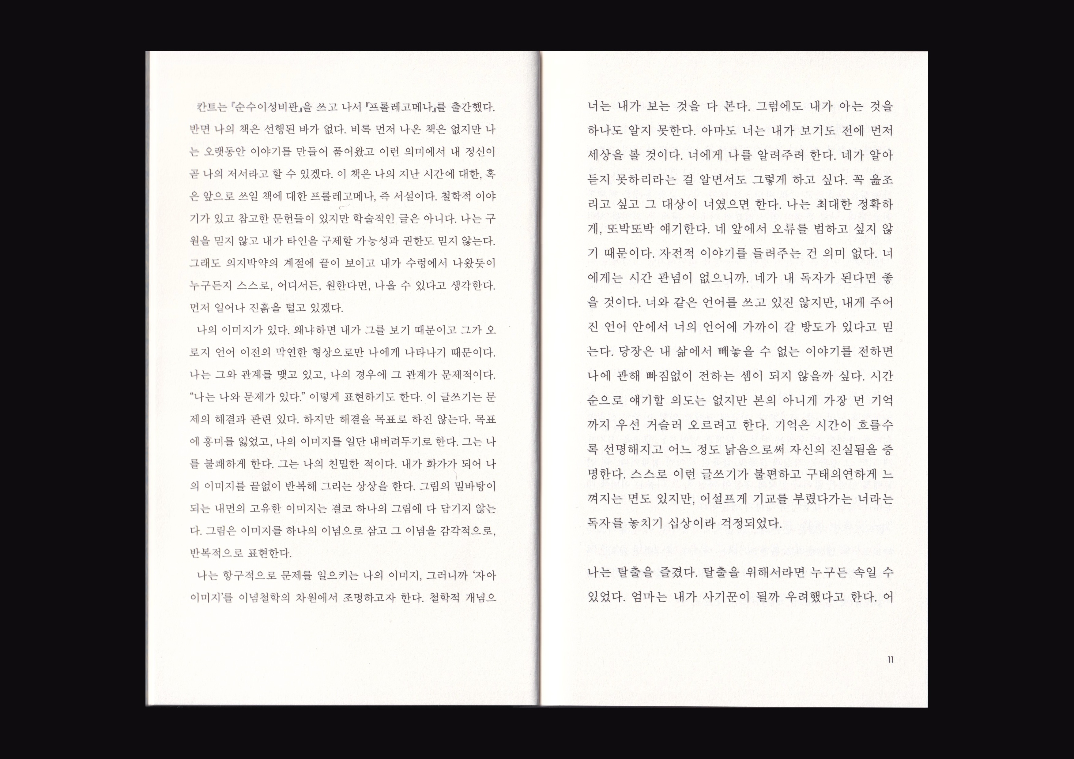 귀향 Heimkehr 이미지 4