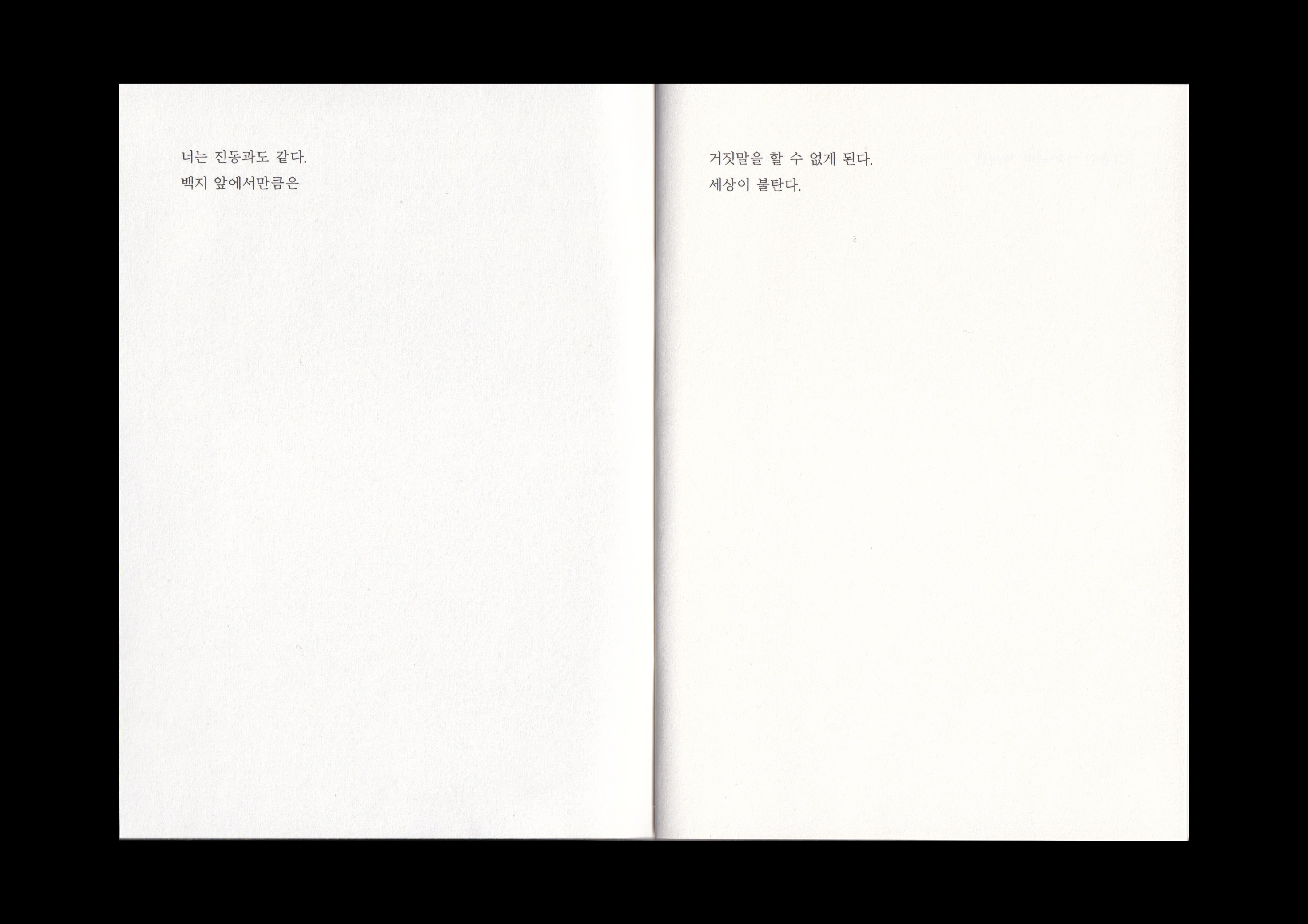 귀향 Heimkehr 이미지 8