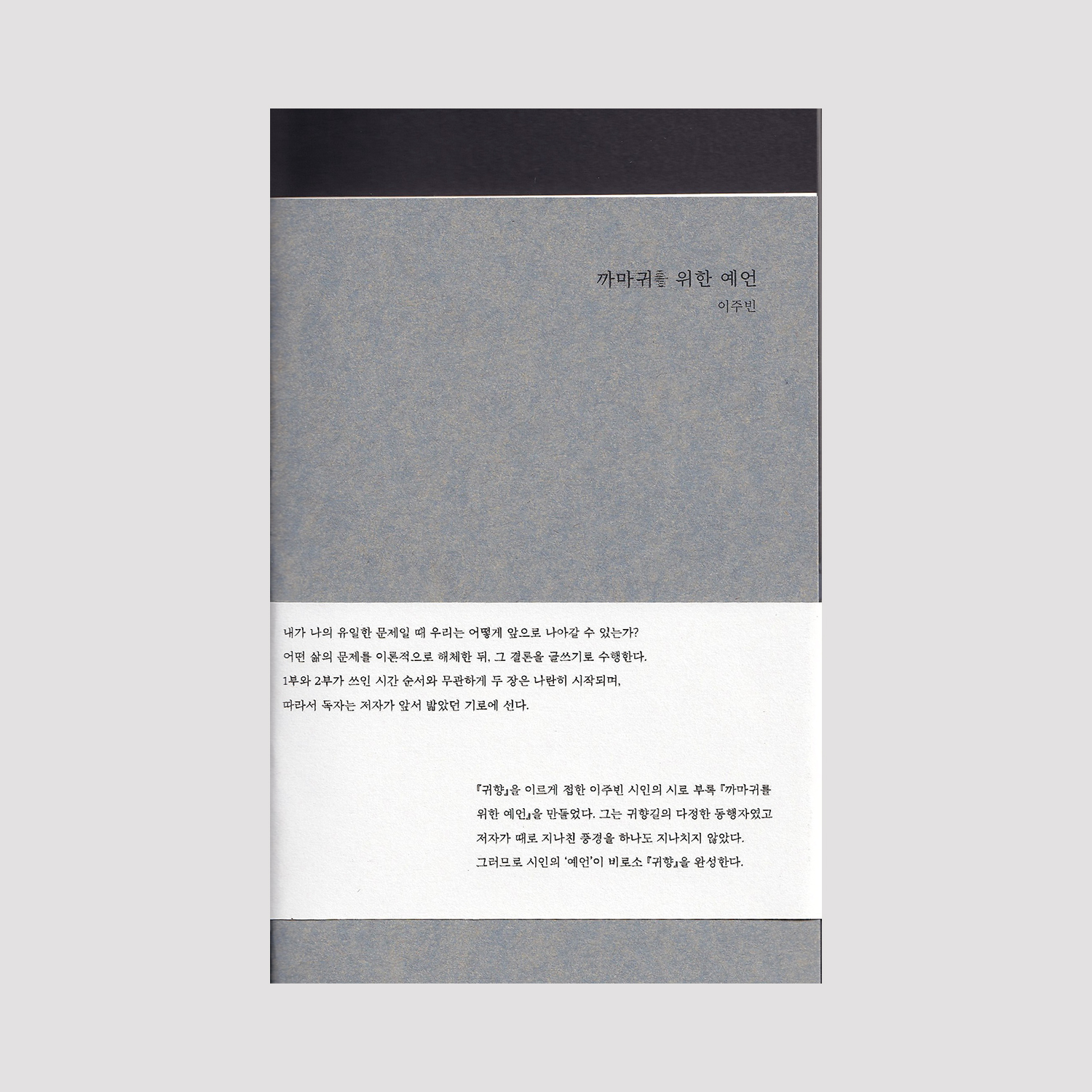 귀향 Heimkehr 이미지 3